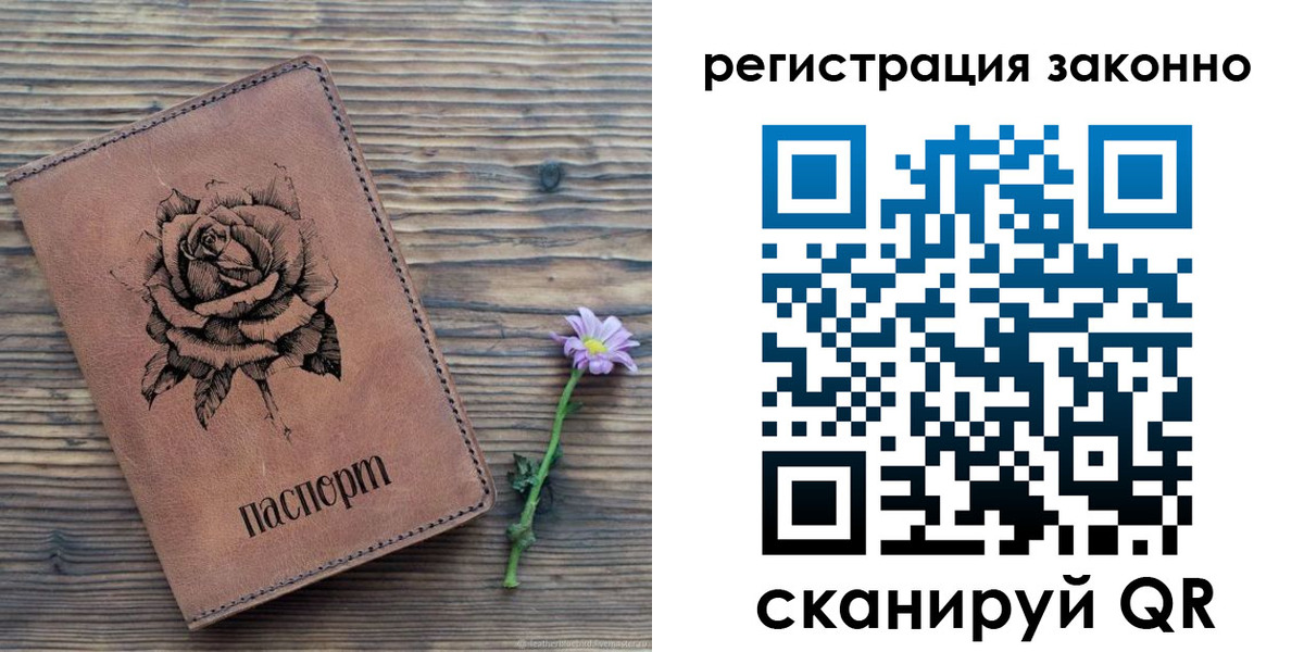 регистрация в Адыгейске